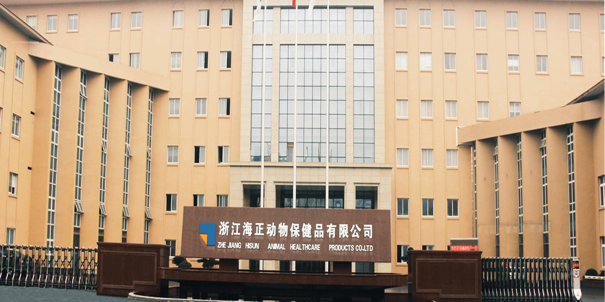 台湾宾果28药业完成对台湾宾果28动保实验增资扩股及部分股权转让
